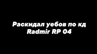 Kills on Radmir RP