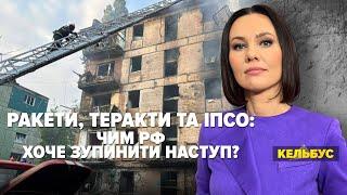 РАКЕТНІ АТАКИ ТА БРЕХНЯ. УСЕ, ЩОБ ЗУПИНИТИ КОНТРНАСТУП. Марафон "Незламна країна" 13.06.2023