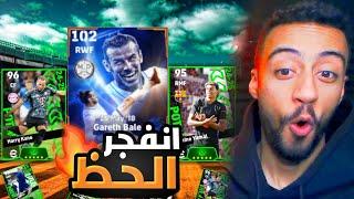 تفجير بكج نجوم الاسبوع واستلام افضل لاعب ايبك efootball 2025