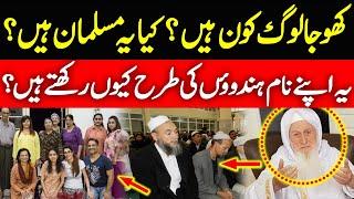 Who Are Khoja Community | Khoja Muslim Kon Hain | Complete History of Khoja | Urdu-Hindi