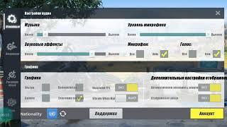 Что делать если лагает Rules of Survival 100% решение