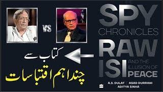 ISI & RAW Ex chiefs book "The Spy Chronicles RAW ISI & Illusion of Peace