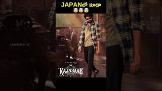  Prabhas 8 Movies rerelase | Prabhas Birthday | Raja Saab poster