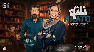 Naato S02 E05 | قسمت پنجم فصل دوم رئالیتی شوی ناتو