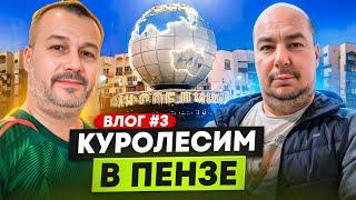 [VLOG #3] МИША ПРИЕХАЛ: БЬЁМ БУКМЕКЕРА, ИГРАЕМ В ФУТБОЛ, ХУДЕЕМ