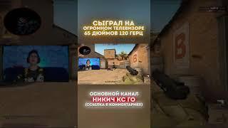 CS:GO SHORTSНАРЕЗКА КОРОТКИХ ВИДЕО ПО КСГО