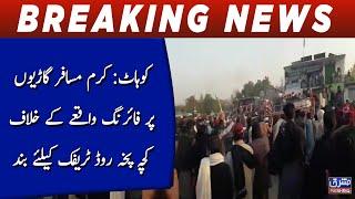 Kohat: Kurram Musafir gaario par firing waqiy kay khilaf kacha pakha road traffic kay liye bnd