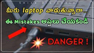 7 Mistakes Destroy Your Laptop/PC Slowly - Don't Ignore || Shiva Digishala ||