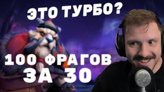 ЭТО ТУРБО? | Tusk pos 5 | 7.37 | Goodoq