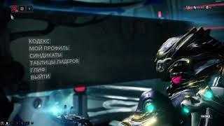 WARFRAME RoflPraimNews#1 Новый бесплатный глиф:(STRIPPIN).Набор скинов Тосун II