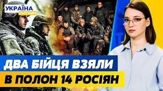 НЕЙМОВІРНО! ДВОЄ десантників полонили ВЗВОД, ВІДЕО. ЗСУ на Курщині контратакують! | Україна сьогодні