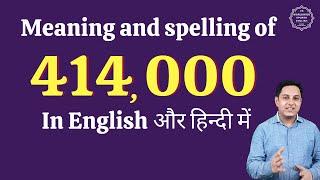 414000 ko english mein kya kahate hain | 414000 in words | 414000 ki English | 414000 spelling