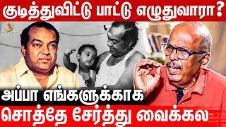 அப்பா தன்னோட சொத்து எல்லாத்தையும் இழந்துட்டாரு [ Kannadasan Son Annadurai Exclusive Interview ]