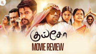 #kuiko Movie Review | Kuiko FDFS Review | #vidharth | #yogibabu | T Arul Chezhian |  Thamizh Padam