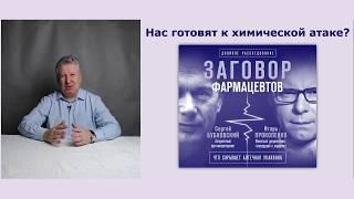 Аллапинин. Кому нужны отравления?