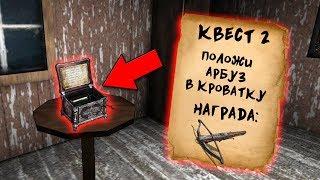 ПРОХОЖУ СТРАШНЫЕ КВЕСТЫ ИЗ ШКАТУЛКИ GRANNY