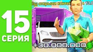 ПУТЬ БОМЖА на РОДИНА РП #15 - ПЕРВЫЙ РАЗ на КОНТЕЙНЕРАХ   ОКУПИЛСЯ? (родина крмп)