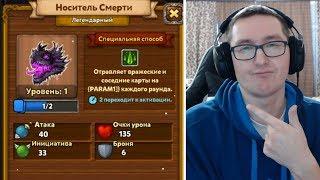 Выбил две новые легендарные карты в Card Crushers