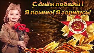 С Днем Победы,9 Мая,Красивая Песня ко Дню Победы!!