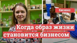 Первый магазин экотоваров без упаковки в Архангельске| 29.RU