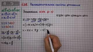 Упражнение № 1094 (Вариант 3-4) – ГДЗ Математика 6 класс – Мерзляк А.Г., Полонский В.Б., Якир М.С.