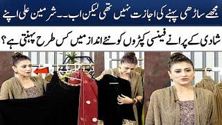 Creative Ways & Ideas To Reuse Old Clothing | Shermeen Ali's Wardrobe | Madeha Naqvi | SAMAA TV