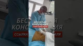 Как сделать плоский живот? Абдоминопластика и липосакция живота | Часть 1