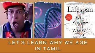 Lifespan book by David Sinclair in Tamil| Why do we age? Genome Basics in Tamil