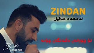 [Live Music] @AhmadXalilOfficial  -Zindan - ئەحمەد خەلیل -  زیندان