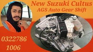 How to New Suzuki Cultus transmission | AGS Auto Gear Shift | Muzammal Waris Car Mechanic