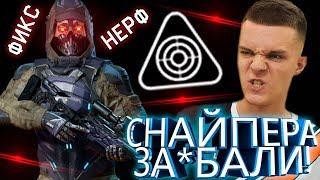 ФИКС СНАЙПЕРА В WARFACE! - САМЫЙ СИЛЬНЫЙ КЛАСС?! (НЕРФ ПРЫЖКОВ,НОКДАУНОВ,ВАНШОТОВ)