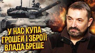 ГАЙДАЙ: Чиновники ОБОКРАЛИ АРМИЮ! 900 млрд – им в карманы. Кризис в Украине СОЗДАЮТ УМЫШЛЕННО