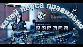 Гайд по прокачке скиллов навыков и выбор профессии | LifeAfter: Night Fall's