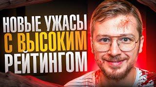 Топ 5 новые фильмы ужасов 2024 года которые уже вышли в хорошем качестве / Лучшие хорроры новинки