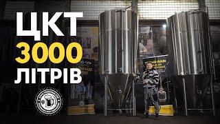 ЦКТ 3000 л / 3000 L CCT review