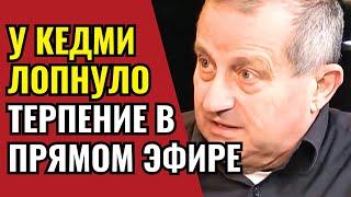 Яков Кедми: А теперь слушайте сюда, и не перебивайте пока я говорю!