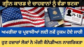 World News Updates | Punjab Mail USA TV Channel