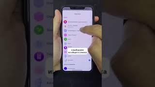 КАК НА АЙФОНЕ ПОМЕНЯТЬ ТЕМУ ЧАТА В ИНСТАГРАМ #shorts