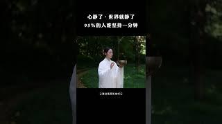 多听几遍，虽然你的意识是清醒的，但身体却会感到极度放松。#催眠减压 #瑜伽 #冥想