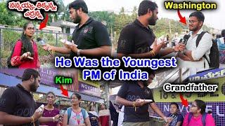 Students Crazy Answers About Youngest PM of India : Knowledge Hunt