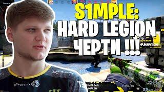 S1MPLE ПРО ЧИТЕРСТВО HARD LEGION | ДЕЛАЕТ ХАЙЛАЙТЫ НА FPL