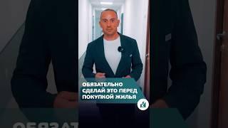 Боишься купить квартиру с плохими соседями - Обращайся к бабушкам #продажаквартир #недвижимость