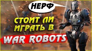 Стоит ли играть в War Robots в 2022 году? Обзор игры.