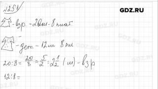 № 251 - Математика 6 класс Виленкин
