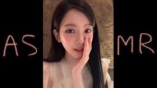 카리나 라방 asmr 모음(반복)