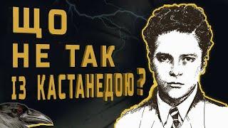 Карлос Кастанеда для чайників: вчення Дона Хуана, шлях воїна, шаманізм