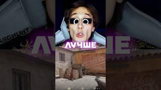 КС2 лучше, чем КС ГО #cs2 #csgo #даркен #кс2 #ксго