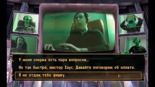 Мистер Папич (FALLOUT NEW VEGAS)