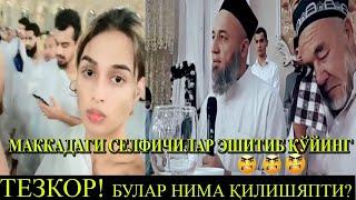 АСТАҒФИРУЛЛОХ ! БУ АЁЛМИ Ё ЭРКАКМИ | НИМА ҚИЛАЯПТИ | СОЛИХОН ДОМЛА 2023 | MuslimUz Tv