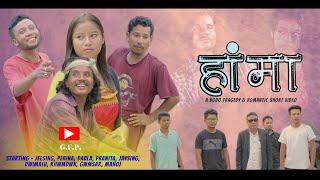 HANGMA ( हांमा ) A BODO TRAGEDY SHORT VIDEO 2025 ||@Gfppresents